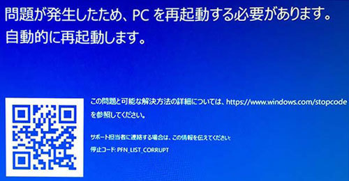 Pcの掃除をする うつリズム